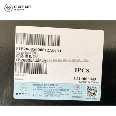 Μαύρο σκληρό ελαστικό λάσπη για φορτηγό Foton Aumark 1B20085000012 ανταγωνιστικό