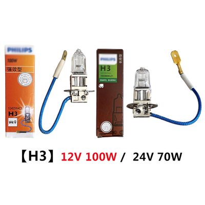 Φωτό φωτεινό προβολέα H1 H3 H4 H7 12V 24V αυτοματοποιημένο λαμπτήρα αλογονίου
