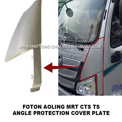 Πρωτότυπα αξεσουάρ Foton Aumark Truck Προσωπικό πακέτο Γωνία πλαστική κατασκευή