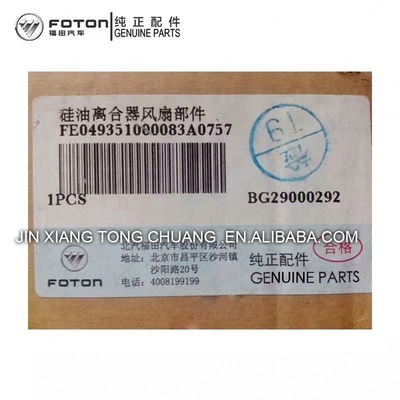 Φωτόν Aumark BJ4934JB1 Συγκρότημα συμπλέκτη πετρελαίου σε σιλικόνη για λειτουργία συστήματος ψύξης