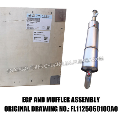 Cummins 3.8 EGB Συγκρότημα Muffler για το φορτηγό Foton Aumark Αειφόρος κατασκευή