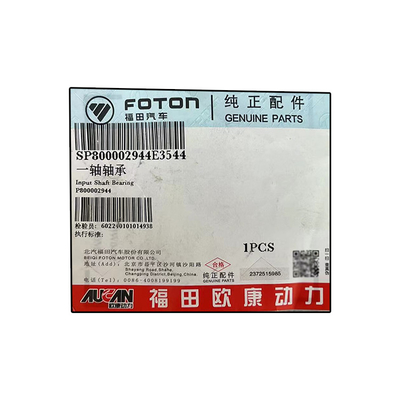 Φωτόν Aumark Oling MRT Aucan 2.5 Motor Shaft Bearing P800002944 για τα μοντέλα 2016-