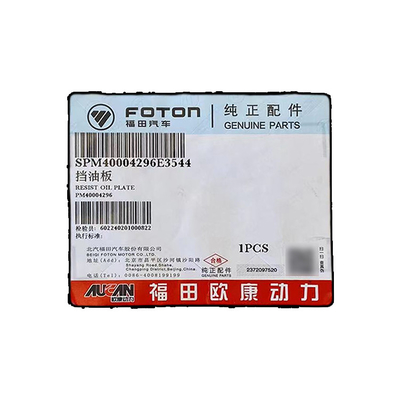 2016- Foton Aumark AUCAN 2.5 Motor Oil Baffle PM40004296 Ιδανικό για όλα τα μοντέλα αυτοκινήτων