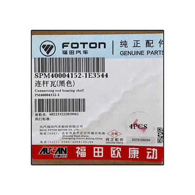 Φωτόν Aumark AUCAN 2.5 Μηχανή 4F25TC Στύλος σύνδεσης PM40004152-1 0,2kg για φορτηγό
