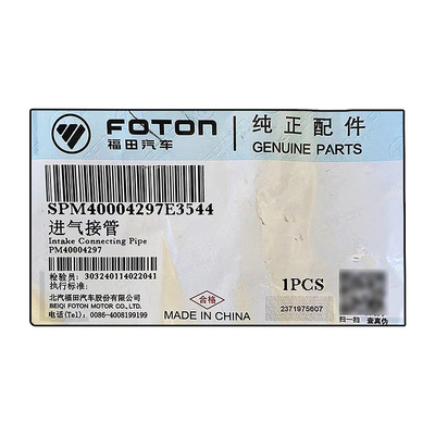 Φωτόν AUCAN 2.5 Μηχανή 4F25TC Πλήρωση PM40004297 Ανάληψη για το έτος 2016 Αντικατάσταση